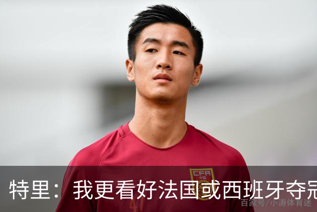 特里：我更看好法国或西班牙夺冠 英格兰队应带上马奎尔&帕尔默