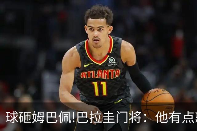球砸姆巴佩!巴拉圭门将：他有点飘不理我 法国不适合身体对抗打法