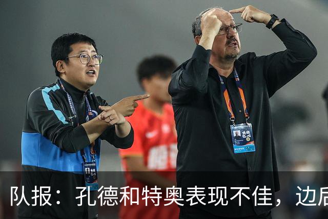 队报：孔德和特奥表现不佳，边后卫位置可能是法国在淘汰赛的问题
