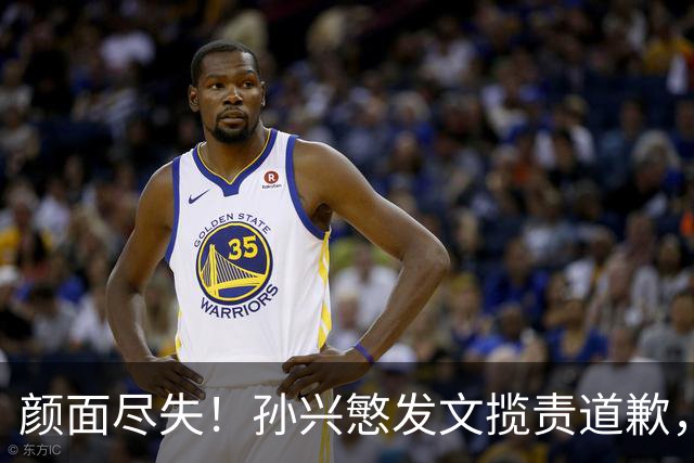 颜面尽失！孙兴慜发文揽责道歉，韩媒痛斥出局太屈辱，介意遭无缘世界杯的国足球迷取笑