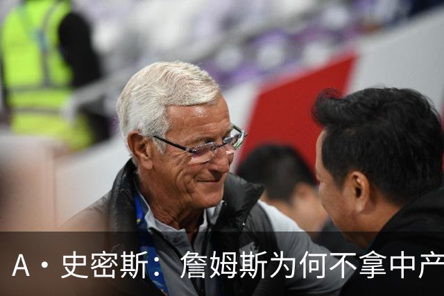 A·史密斯：詹姆斯为何不拿中产联手库里？他们能让NBA火爆全球