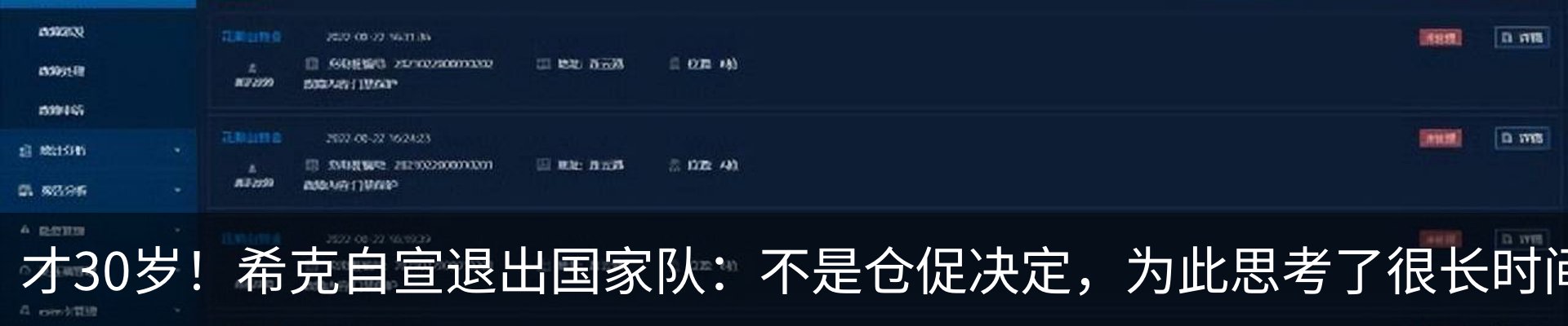 行业资讯